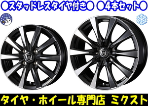 [業販限定販売] [冬用] 4本SET 新品 RIZLEY DI 15インチ 6J+53 ヨコハマ iG70 185/65R15 [新型] フリード [GB5～GB8]