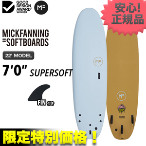 新品☆期間限定最安値！正規品 MFソフトボード SUPERSOFT スーパーソフト 7’0” ブルー サーフィン ファンボード 小波 初心者 FIN付