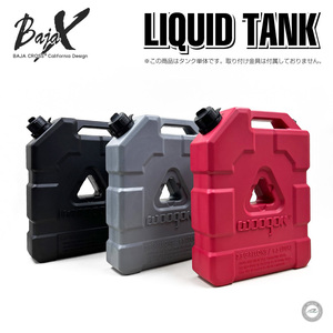 リキッドタンク グレー9.5L BAJACROSS バハクロス