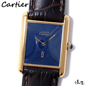 【カルティエ】マストタンク LM 手巻き ラピス OH済み 極美品 アンティーク 時計 Cartier Tank 俵屋