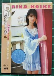 小池里奈　コスチュームカード442/600　美品