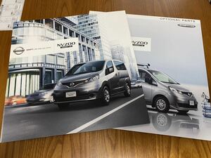 日産 NV200バネット カタログセット(本カタログ&オプションカタログ)(2009.5)