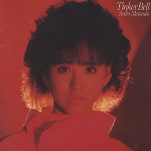 松田聖子 / Tinker Bell ティンカー・ベル / 1984.06.10 / 9thアルバム / 38DH-100