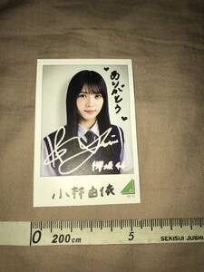 【小林由依 】 ローソン　欅坂46キャンペーン2018　スピードくじ　撮り下ろしフォトカード　第1弾　