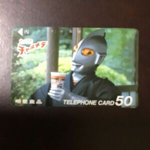 ◎★ウルトラマン☆テレカ☆未使用☆５０度数☆（G)Q19