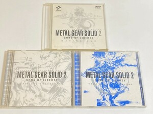 METAL GEAR SOLID 2 メタルギアソリッド2 オリジナル サウンドトラック CD2枚 + メイキングDVD MAKING DVD 現状品