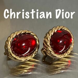 【m】美品 Christian Dior ディオール イヤリング ゴールド 赤 ヴィンテージ 硝子ストーン カラーストーン