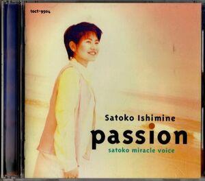 CD★石嶺聡子／passion satoko miracle voice