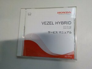 h4441◆DVD HONDA ホンダ サービスマニュアル VEZEL HYBRID DAA-RU3型 DAA-RU4型 2013-12 60T7BD00 (ク）