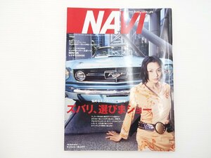 G2L NAVI/フォードマスタング VWゴルフGTI ボルボV50 フェアレディZ ランドロード ミニクーパーコンバーチブル ルノーメガーヌ BMW318 66