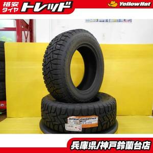 在庫処分 【送料無料】 新品 2本セット価格 215/70R16 100Q TOYO トーヨー OPEN COUNTRY R/T オープンカントリー R/T 夏タイヤ サマータイ