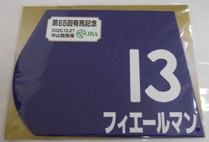 フィエールマン 2020年有馬記念 ミニゼッケン 未開封新品 ルメール騎手 手塚貴久 サンデーレーシング