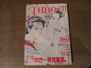 2412ST●JUNE ジュネ 49/1989.11●西炯子/ラルゴ 栗本薫 吉田秋生/ストロング・コーヒー エリック・ディーゼル 橘しいな/柴原誠志/尾形尚彦