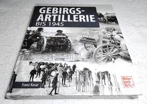 ＜洋書＞1945年までの 山砲兵『GEBIRGSARTILLERIE: bis 1945』～山砲兵部隊、山岳部隊