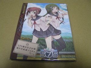 ◎うた組み575　 575鳩寺女子学園新入生応援ディスク　特典のみ　未開封