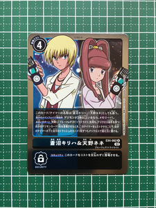 ★デジモンカードゲーム オルタナティブビーイング EX-04 #EX4-062 蒼沼キリハ＆天野ネネ［テイマー］レア「R」★