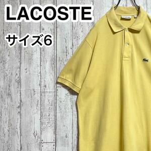【人気アイテム】LACOSTE ラコステ 半袖 ポロシャツ ビッグサイズ サイズ6 イエロー ワニ 23-162
