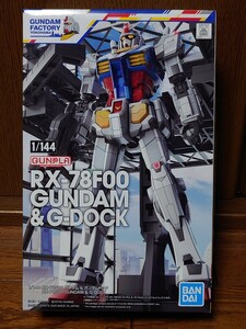 バンダイ 機動戦士ガンダム 1/144 RX-78F00 ガンダム＆ガンダムドック　未組立 ガンプラ 横浜