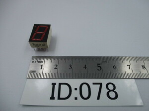 ID: 078　未使用　長期保管品　7セグ赤LED TLR362T 10個セット