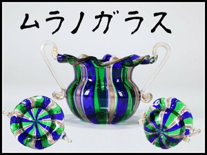 【吉】PA966 工芸ガラス イタリア製 【ムラノガラス】 ベネチアングラス 四色 小花瓶 高7.5㎝ 幅11.5×8㎝ 美品