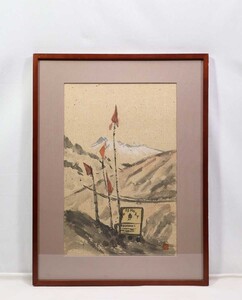 真作 馬島沙知 1987年彩墨「フォッラ峠チベットの祈りより」画31×47cm 愛知県出身 近代水墨会員 横山葩生 峯岸魏山人 石井成児に師事 5732