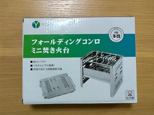 【新品未使用】おりたたみコンロ