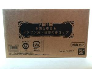 未開封 送料込 遊戯王 萬代名工 金満な壺盃 ドラゴン族・封印の壺コップ 国内正規