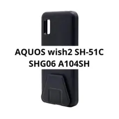 大人気！AQUOS wish2 SH-51C SHG06 A104SH ケース