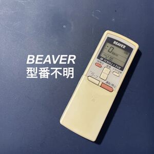 ビーバー BEAVER RKS502A 210F リモコン エアコン 除菌済み 空調 RC3363