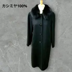 ✨カシミヤ100%/ブルーフォックス✨ロングコート　黒　冠婚葬祭　フリーサイズ