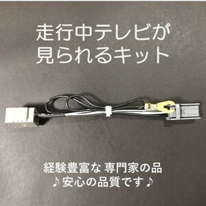 送料無料.. TVキット105 ホンダGP5・6/GK3・4・5・6 フィット(H25.9-)/ギャザズVXM-175VFi/VXM-175VFEi対応/走行中TV視聴,ナビ操作可