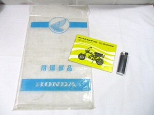 【676】『 ダックス　ホンダ　50/70　取扱説明書　ST50・70 エクスポート スポーツ 』