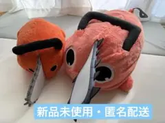 チェンソーマン　ポチタ　ぬいぐるみ　まとめ売り