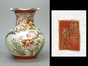 【心庵】薩摩焼　勇仙　金彩色絵花鳥文／花瓶　高さ32.5cm　H318