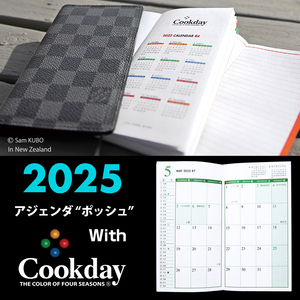 2025年版 AQDO 正規品 Cookday 差替え手帳 [ヴィトン アジェンダ ポッシュ適合] リフィル 月間カレンダー12月始まり BDF04 新品 送料無料！