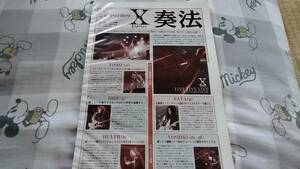 ロッキンf☆記事☆切り抜き☆これが最後のX JAPAN奏法!アルバム『LIVE LIVE LIVE TOKYO DOME1993-1996』パート別に分析▽4DT：ccc1279