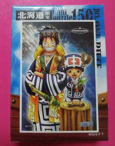 即決！送料無料あり！ご当地パズル　北海道限定　ワンピース ルフィ ミニパズル (10x14.7cm) 150ピース ジグソーパズル 同梱可能！地方限定