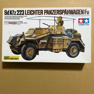 1/35 タミヤ　ドイツ４輪装甲無線指揮車　フンクワーゲン　未組み立て