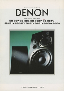 Denon 85年10月スピーカーカタログ デノン 管2141