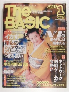 THE BASICザ・ベーシック1997年1月号◆イカす洋ものシェアウェア/フリーウェアつまみ食い/NTを使う門には福来たる/飯島愛