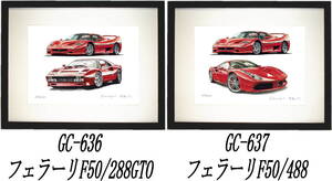 GC-636フェラーリF50/288GTO・GC-637フェラーリF50/488限定版画300部 直筆サイン有 額装済●作家 平右ヱ門 希望ナンバーをお選び下さい。