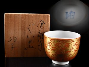 【雲】某有名コレクター買取品 小野珀子 金欄手 ぐい呑 酒盃 高さ5.2cm 共箱 古美術品(酒杯酒盃旧家蔵出)CA9907 LTfde