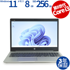 【3年保証】 HP PROBOOK 450 G6 Windows11 i3 中古 パソコン ノート ノートパソコン PC