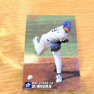2005プロ野球チップス カード　横浜ベイスターズ　三浦大輔監督　現役時代