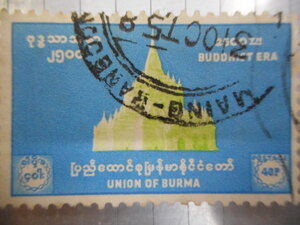 切手　古い切手　記念 切手　世界の切手 等 POSTAGE STAMP 40 P POSTAGE UNION OF BURMA ーSー055