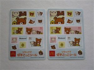 Rilakkuma☆マクドナルド☆ハッピーセット(週末プレゼント)☆リラックマ切手ごっこシール(2枚)☆即決