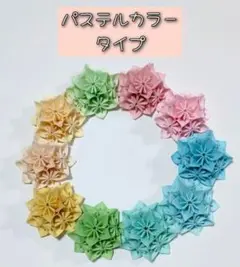 ★パステルタイプ★✨オーダー専用✨お花リース 折り紙リース トーヨー折り紙