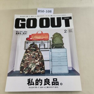 B50-108 GO OUT 私的良品 Vol.76 2016 