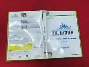 PlayOnline FINAL FANTASY ベータバージョン ジラートの幻影 プロマシアの呪縛 ファイナルファンタジー β Version 即購入！！！