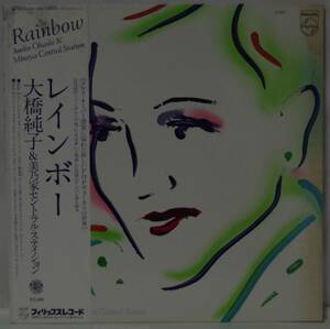 中古LPレコード簡易洗浄済み：大橋純子 & 美乃家セントラル・ステイション / Rainbow(レインボー)